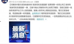 直播最新爆料新闻报道视频,最新爆料新闻视频深度解析